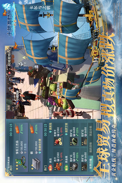 大航海時代：傳說截圖