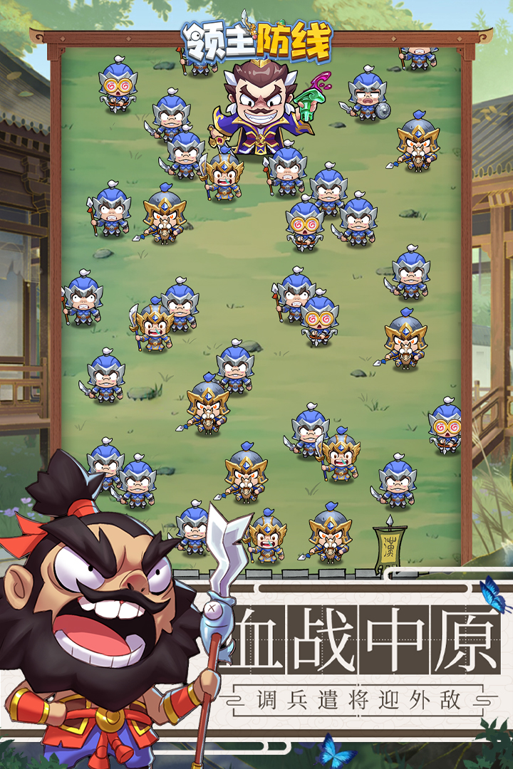 領(lǐng)主防線截圖預(yù)覽