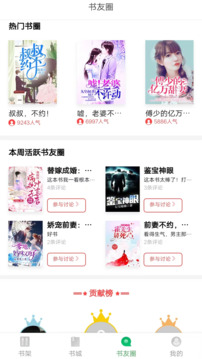 書(shū)叢截圖