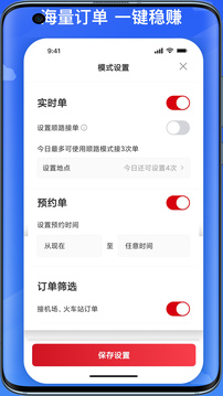 國(guó)泰司機(jī)定制版截圖