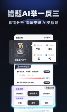 考霸刷題寶截圖