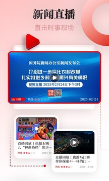 天眼新聞截圖