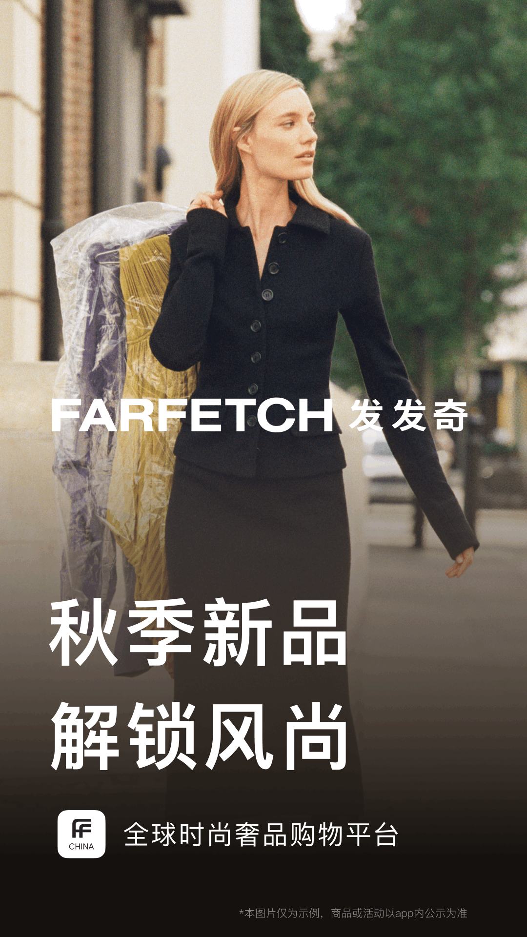 FARFETCH 發(fā)發(fā)奇截圖預(yù)覽