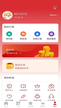 天濟(jì)數(shù)商截圖