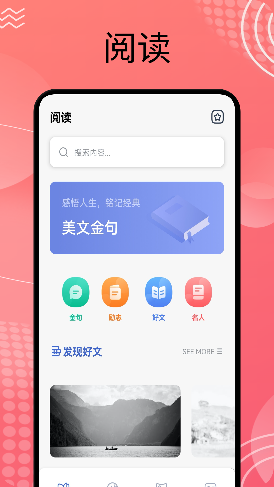 看客幫截圖預(yù)覽