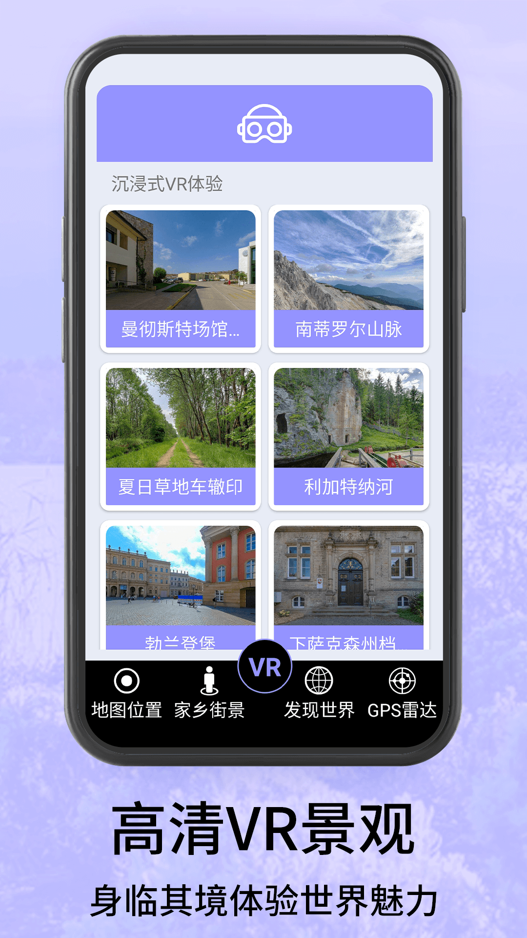 高清地球街景地圖截圖預(yù)覽