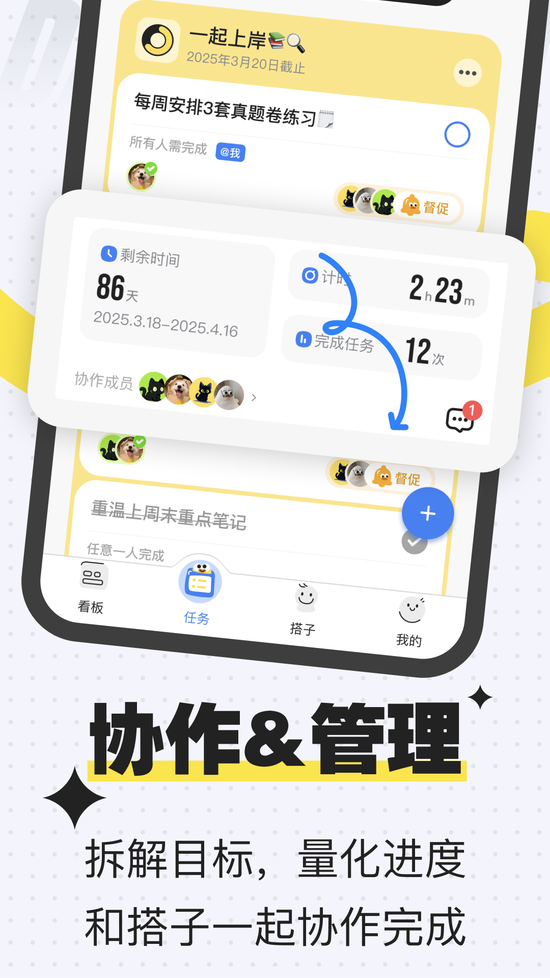 搭子計劃截圖預(yù)覽