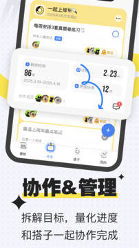 搭子計劃截圖