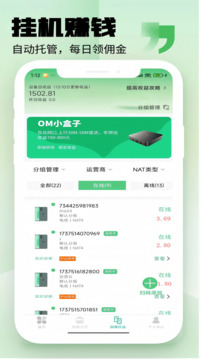 幫幫兼職截圖