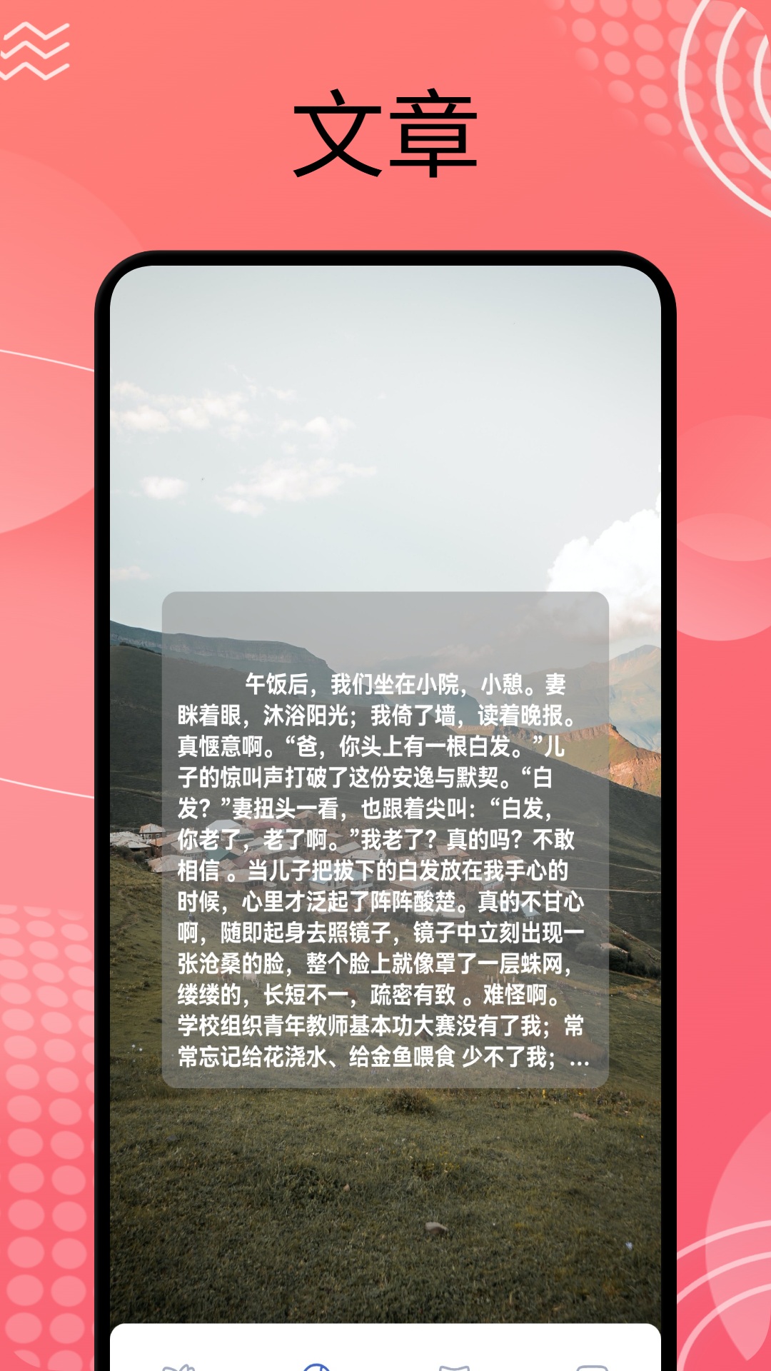 看客幫截圖預(yù)覽