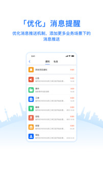 優(yōu)服管理V4截圖