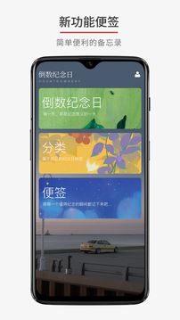 倒數(shù)日DayMatter截圖