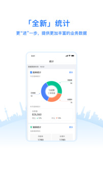 優(yōu)服管理V4截圖