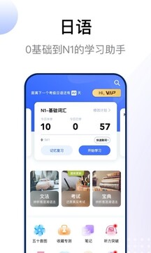 日語考級截圖