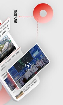 天眼新聞截圖