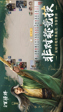 三國：百將牌截圖