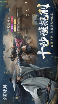 三國：百將牌截圖