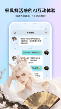 EchoMe截圖