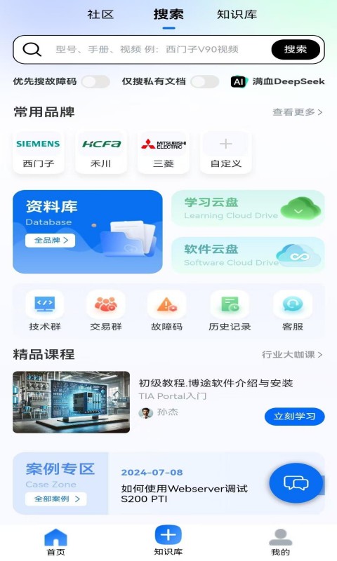 工控技術(shù)平臺截圖預(yù)覽