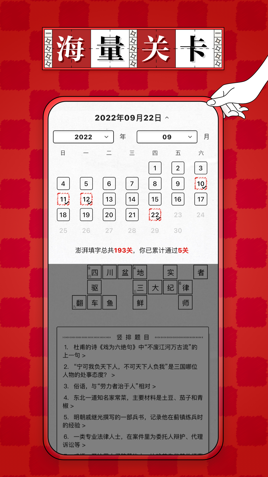 应用截图3预览