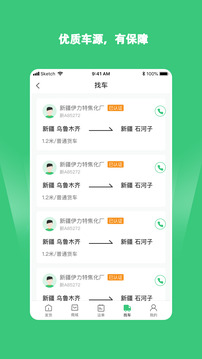 綠蜘蛛貨主截圖