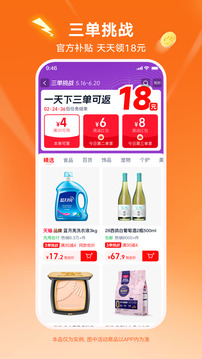 淘寶特價版截圖