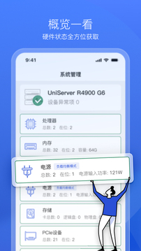 HDM Mobile截圖