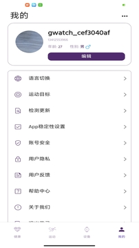 Hello FitPro截圖