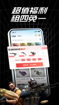 悠悠有品截圖