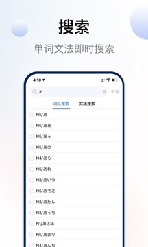 日語考級截圖