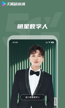 天翼超高清截圖
