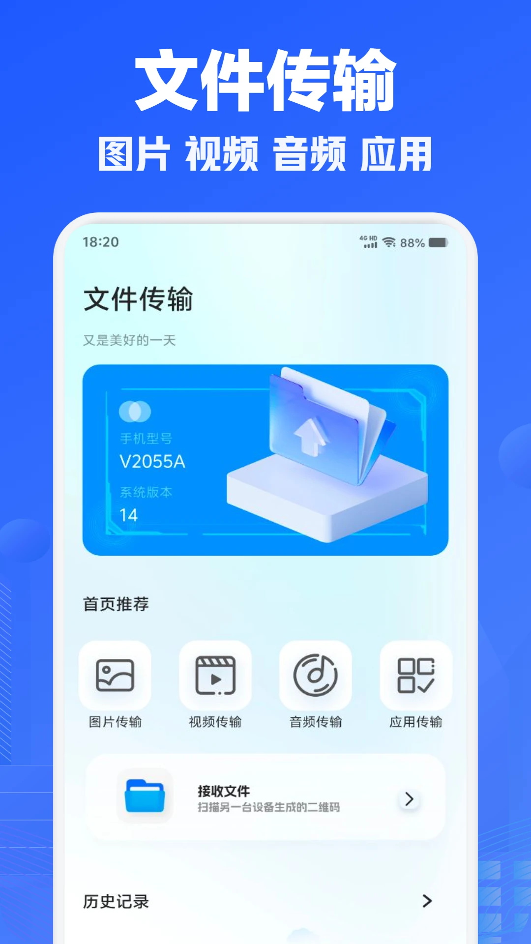 手機安全管家截圖預覽