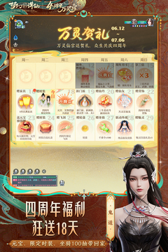 夢(mèng)幻新誅仙截圖