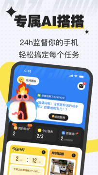 搭子計劃截圖