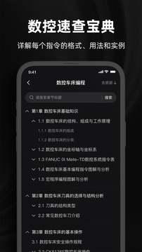 超級(jí)數(shù)控截圖
