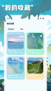 鏈信世界截圖