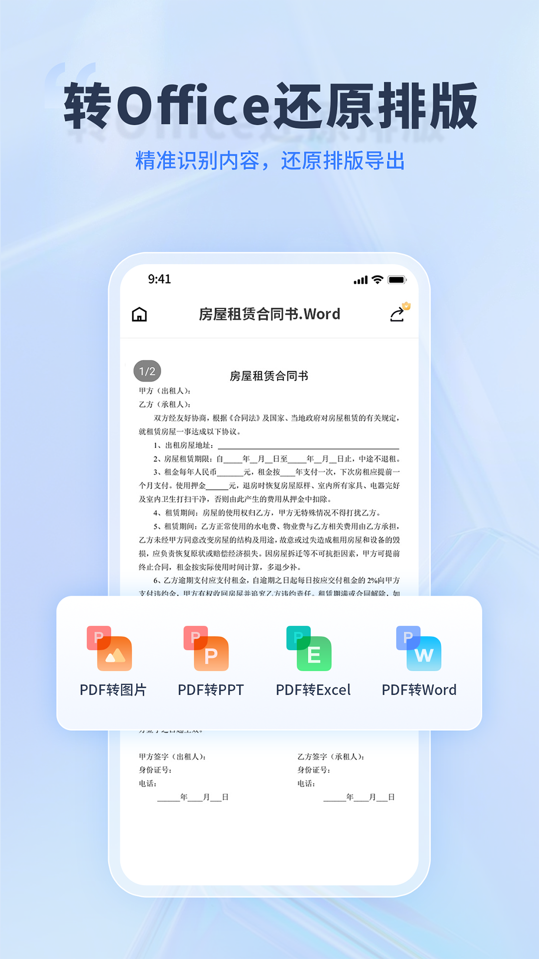 应用截图1预览