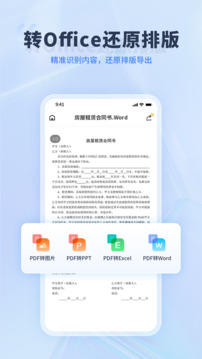 轉(zhuǎn)轉(zhuǎn)大師截圖