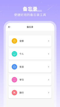 無(wú)限筆記截圖