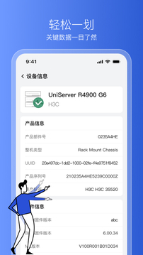 HDM Mobile截圖