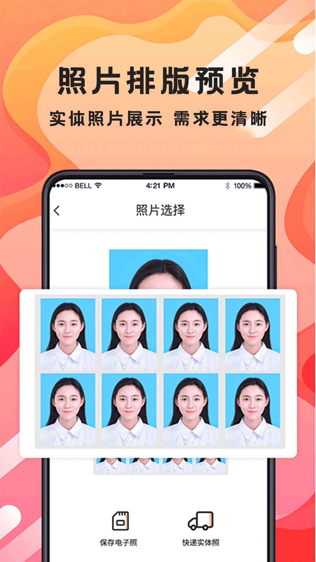 应用截图3预览