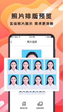 火山證件照截圖