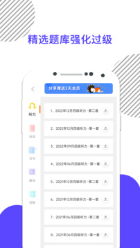 英語(yǔ)四級(jí)真題截圖