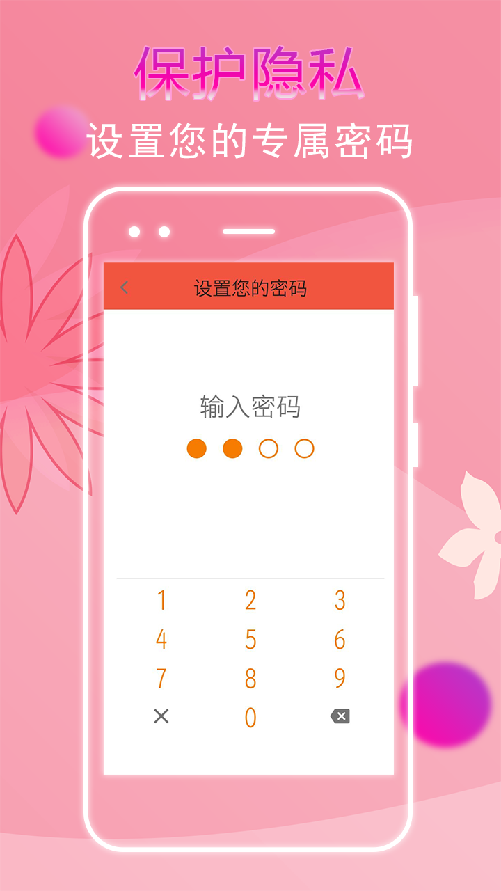 应用截图3预览