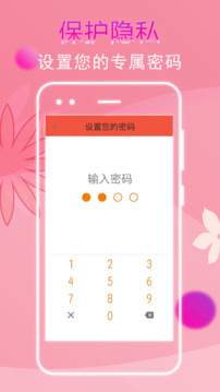 大姨媽記錄截圖
