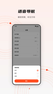 iGPSPORT截圖