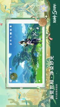 原神截圖