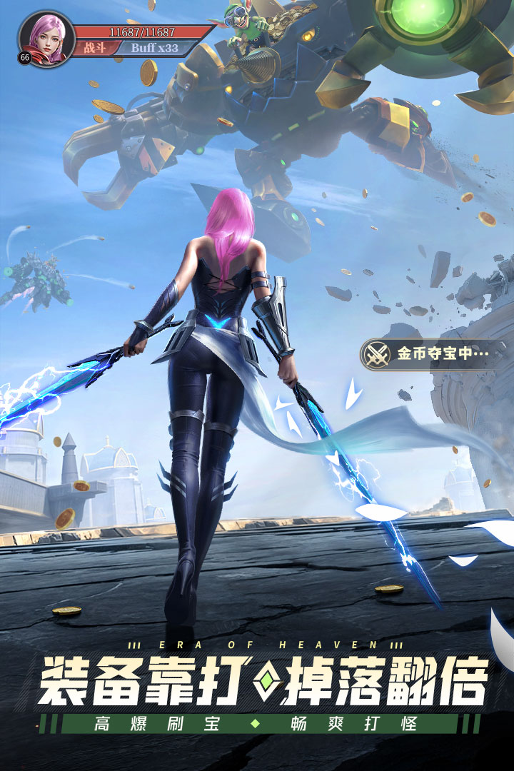 神域紀元截圖預(yù)覽