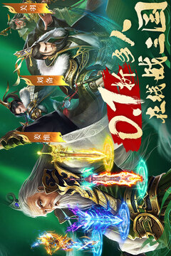 城池攻堅戰(zhàn)截圖