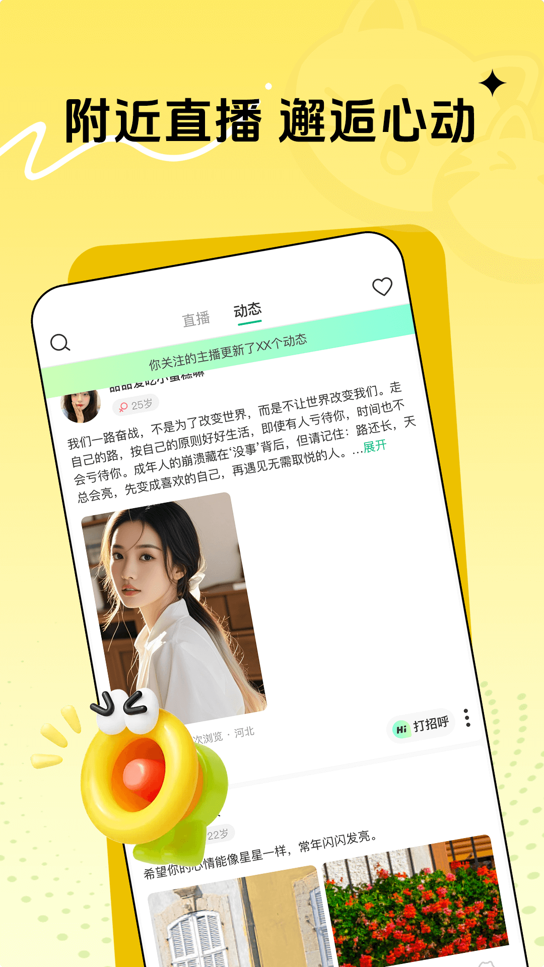 喵秀直播截圖預(yù)覽